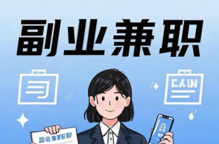 嘉鱼在手机上可以做哪些副业赚钱? 第1张 嘉鱼在手机上可以做哪些副业赚钱? 第1张