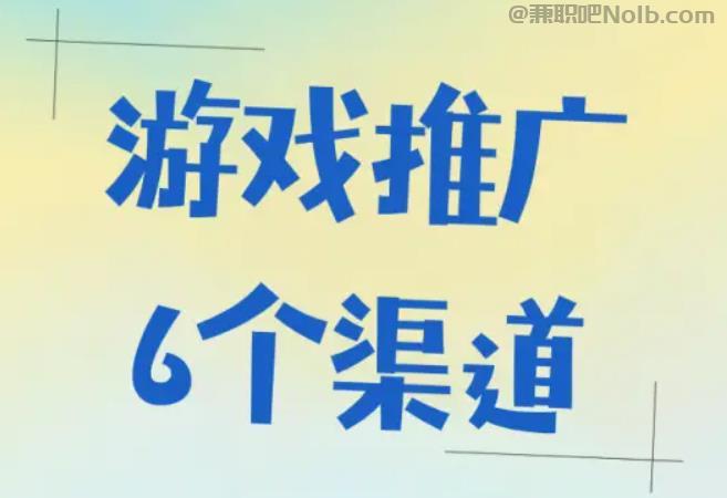 嘉鱼游戏推广赚佣金的平台有哪些 第1张 嘉鱼游戏推广赚佣金的平台有哪些 第1张